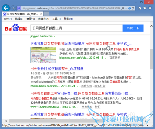 网页太长怎么截图?如何把网页保存成一张图片?