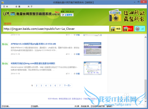 网页太长怎么截图?如何把网页保存成一张图片?