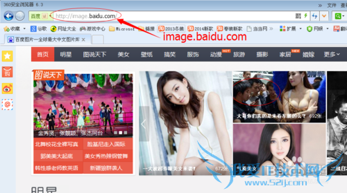 如何将网页图片设置成桌面背景