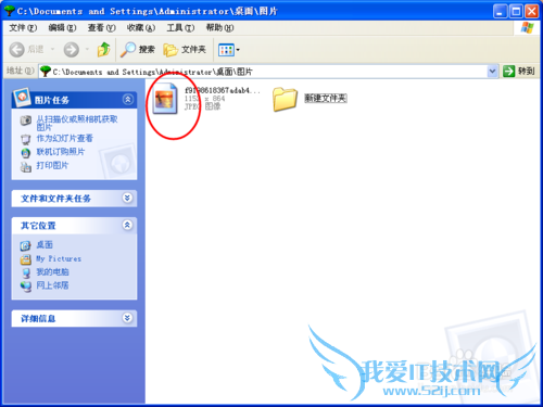 如何将网页图片设置成桌面背景