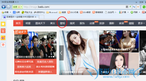 如何将网页图片设置成桌面背景