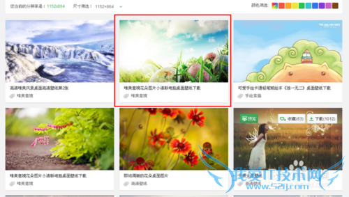 如何将网页图片设置成桌面背景