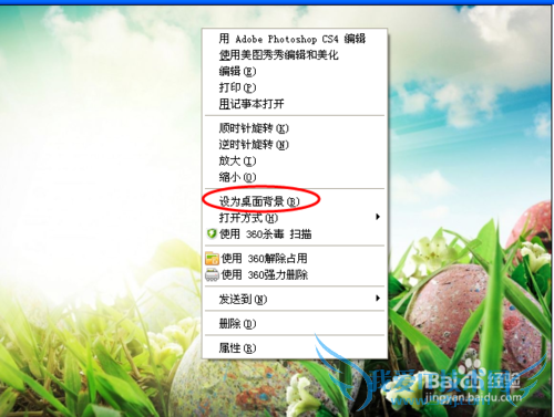如何将网页图片设置成桌面背景