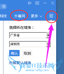 QQ怎么关闭登陆时弹出的腾讯迷你版广告网页