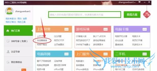 360浏览器崩溃的解决办法