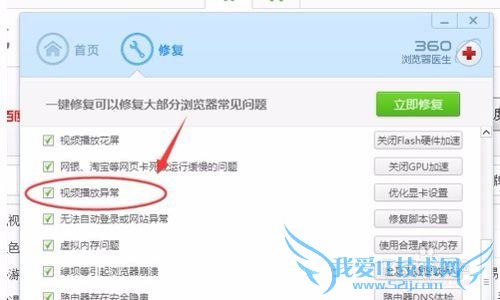 360浏览器崩溃的解决办法