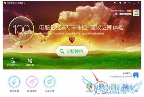 360浏览器崩溃的解决办法