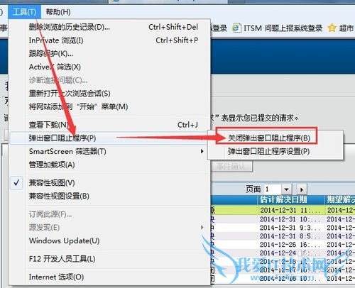 如何解决网页打印时出现的脚本错误