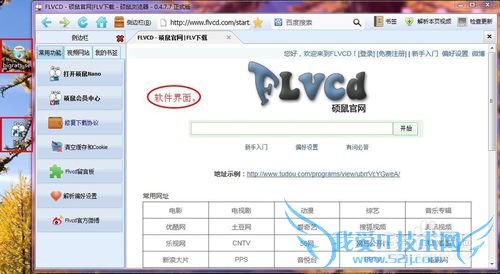 如何下载网页的视频
