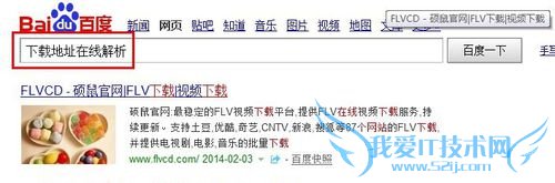 如何下载网页的视频