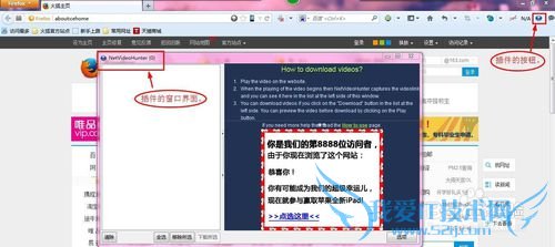 如何下载网页的视频