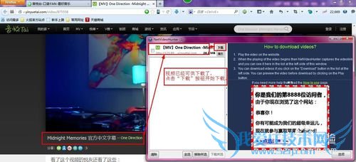 如何下载网页的视频
