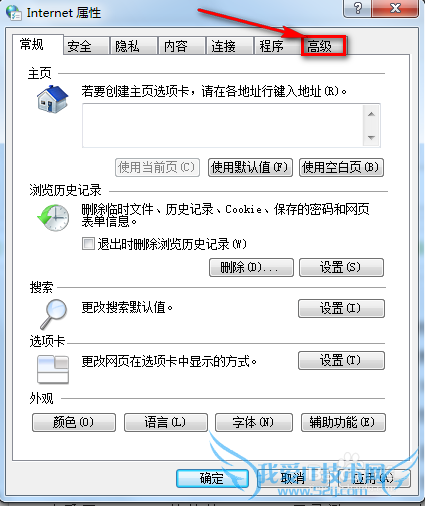 如何使网页不播放动画和声音
