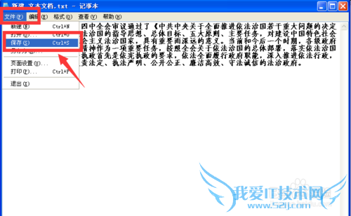 如何保存网页中的文字到电脑中