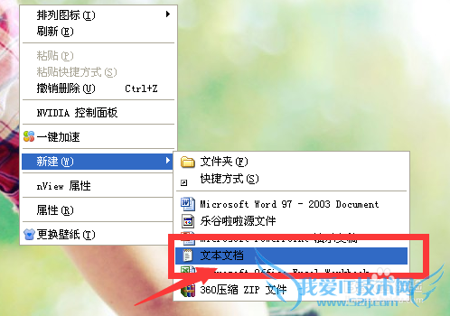 如何保存网页中的文字到电脑中