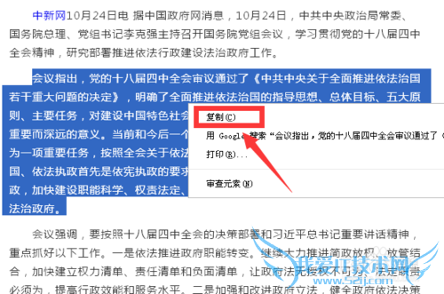 如何保存网页中的文字到电脑中