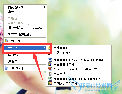 如何保存网页中的文字到电脑中