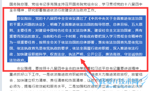 如何保存网页中的文字到电脑中