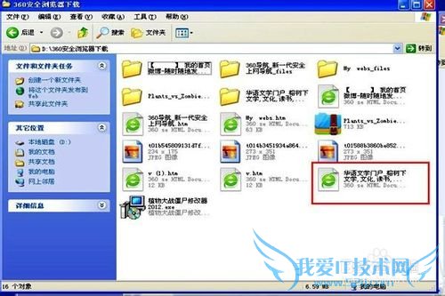 怎样在离线时查看保存的网页?