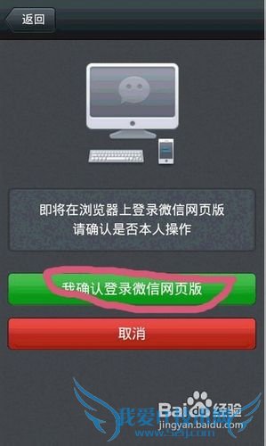 微信可以在电脑上用吗|微信网页版登陆