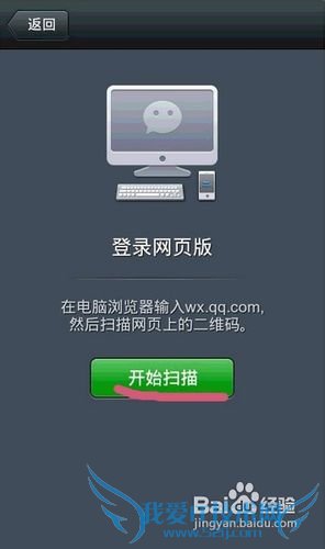 微信可以在电脑上用吗|微信网页版登陆