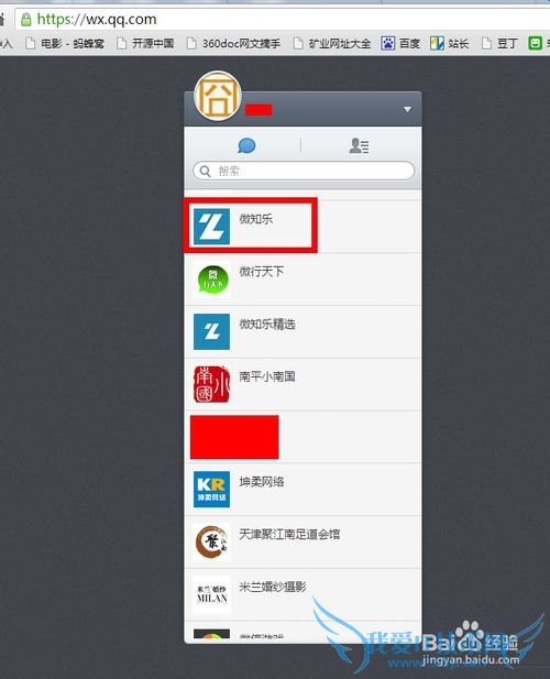 微信网页版怎么登陆_电脑登陆微信的方法