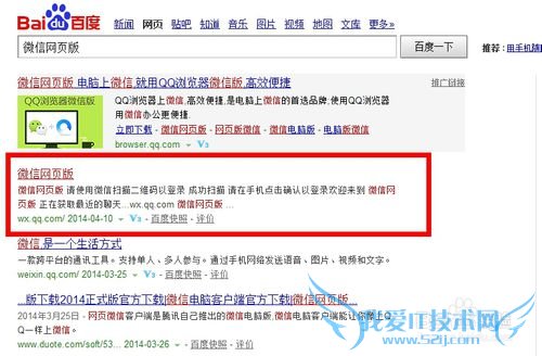 微信网页版怎么登陆_电脑登陆微信的方法