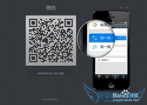 微信网页版怎么登陆_电脑登陆微信的方法