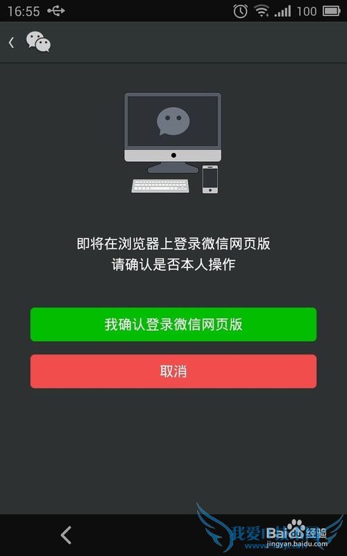 微信网页版怎么登陆_电脑登陆微信的方法