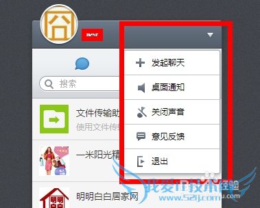 微信网页版怎么登陆_电脑登陆微信的方法