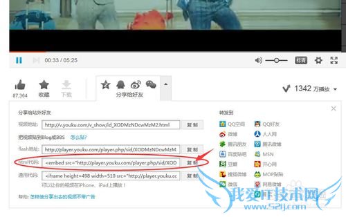 怎么在网页中播放视频之一:优酷视频嵌入