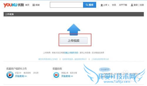 怎么在网页中播放视频之一:优酷视频嵌入