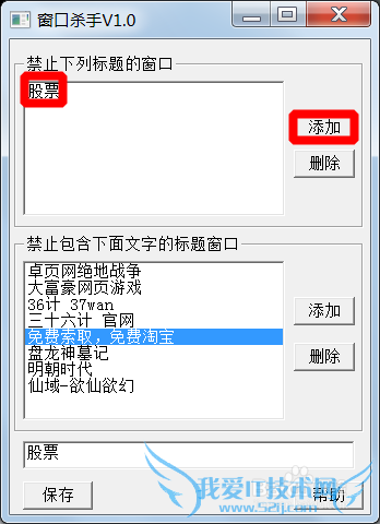 如何禁止特定标题名的网页软件运行使无法打开?