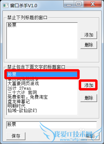 如何禁止特定标题名的网页软件运行使无法打开?