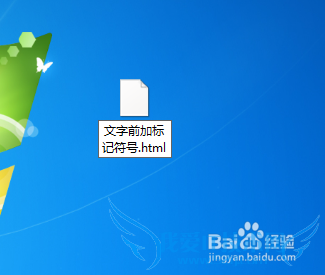 网页文字前面加标记符号——无序列表ul标签用法