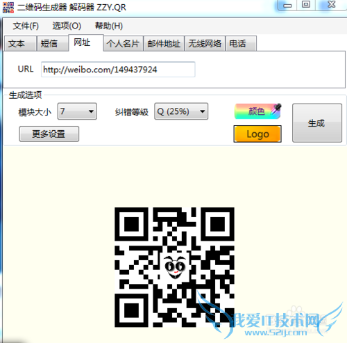 如何把任何网页分享到微信朋友圈