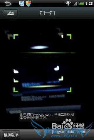 网页微信,电脑登录微信