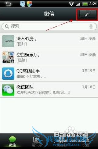 网页微信,电脑登录微信