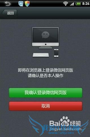 网页微信,电脑登录微信