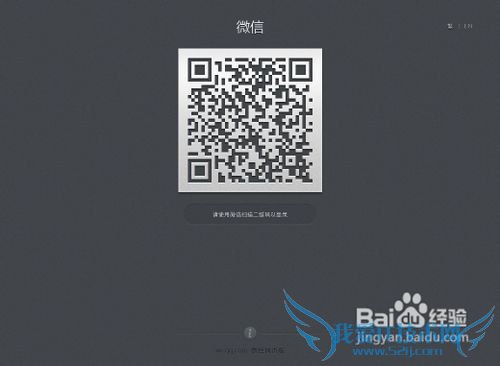 网页微信,电脑登录微信