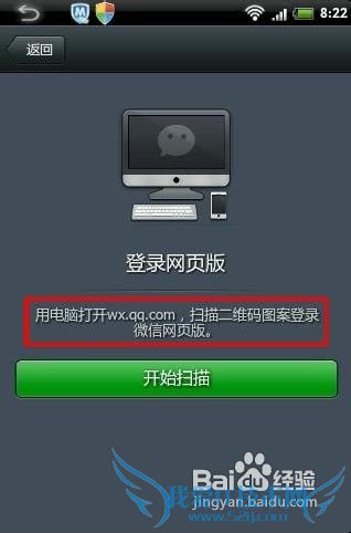 网页微信,电脑登录微信