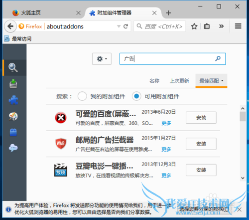 如何用插件去除网页广告