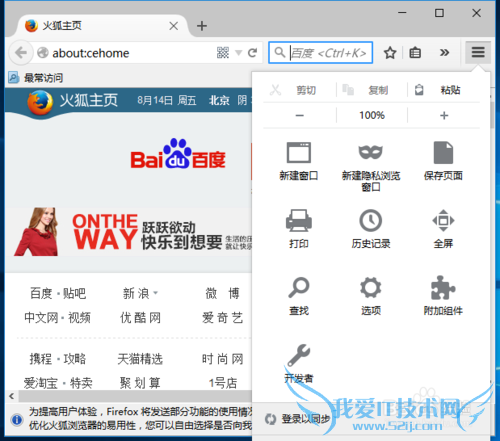 如何用插件去除网页广告