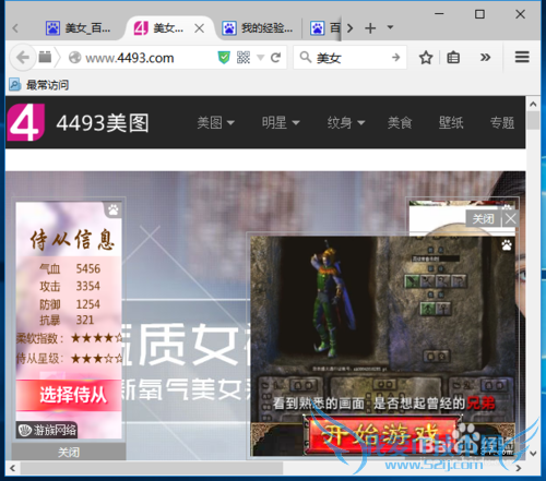 如何用插件去除网页广告