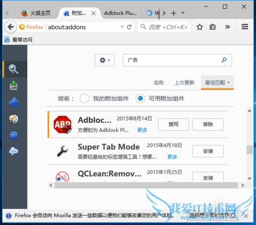 如何用插件去除网页广告