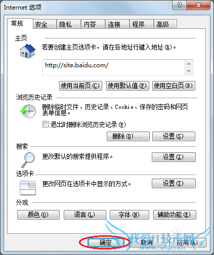 部分网页无法正常打开:删除cookie和临时文件