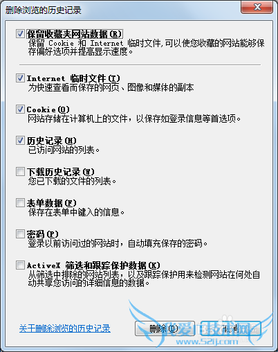 部分网页无法正常打开:删除cookie和临时文件