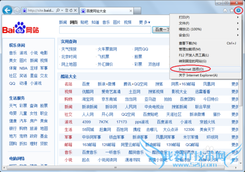 部分网页无法正常打开:删除cookie和临时文件