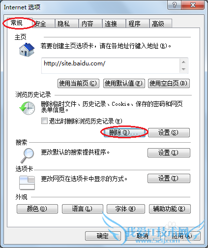 部分网页无法正常打开:删除cookie和临时文件
