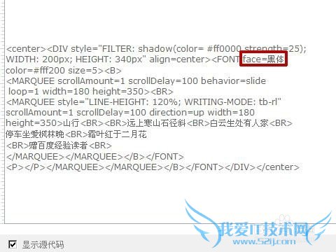 网页竖排立体动态文字的制作方法